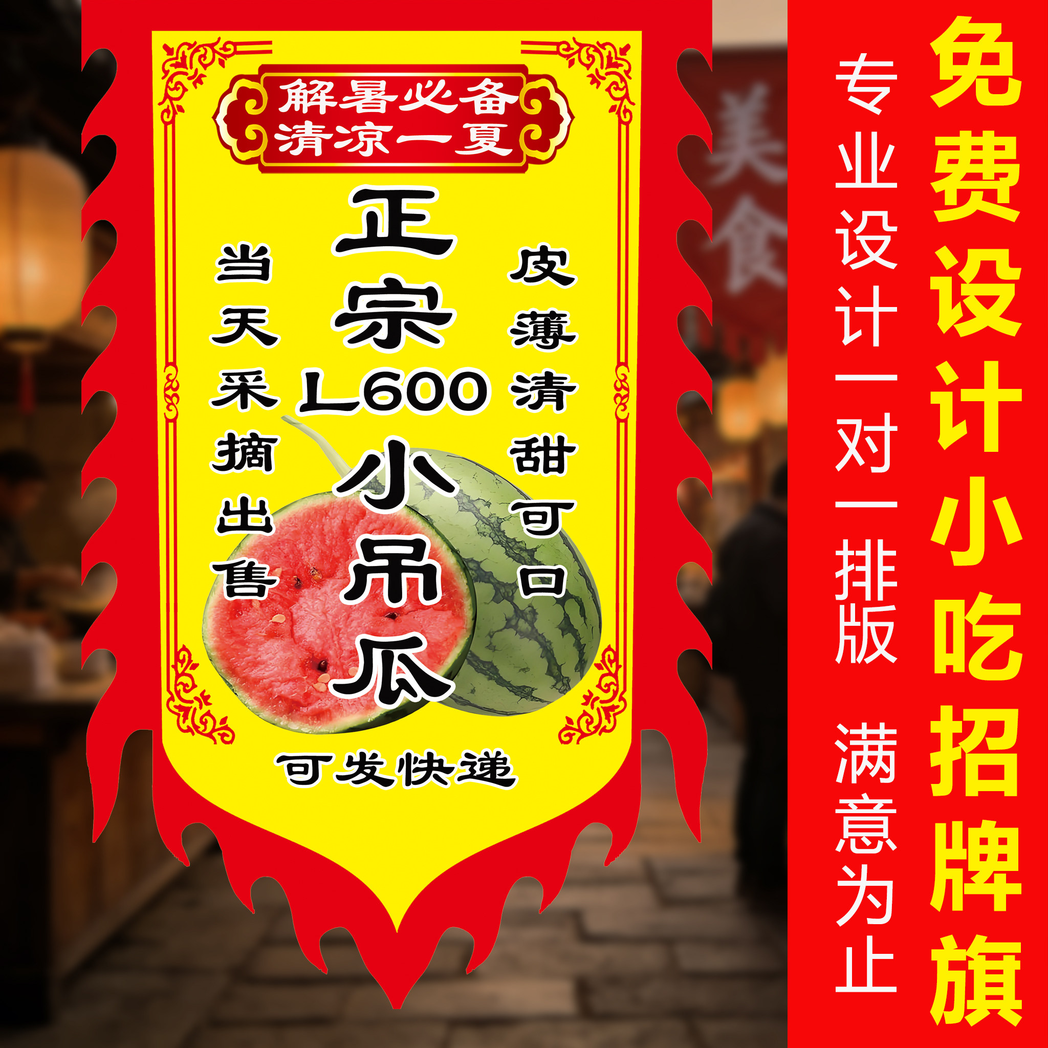 小吃仿古旗双面复古旗帜小摊招牌旗子广告旗定做酒幌子烤面筋挂件