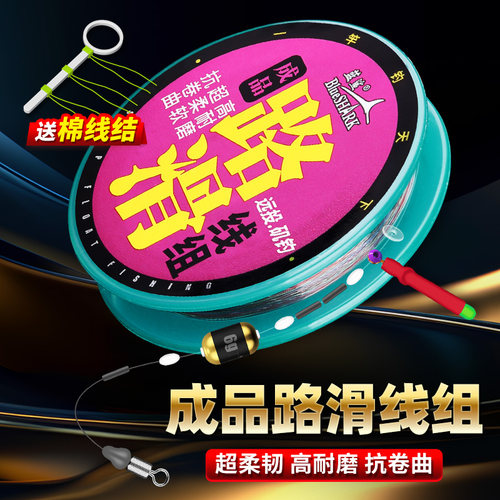 100米绑好路滑矶钓线组带棉线结