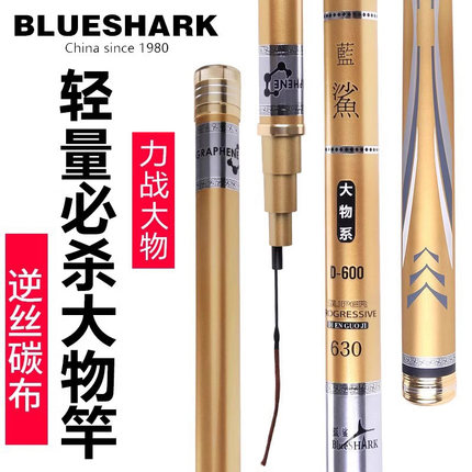 威海蓝鲨大物竿暴力鱼杆青鱼鲟鱼竿19调超轻超硬手竿黑坑竿巨物竿