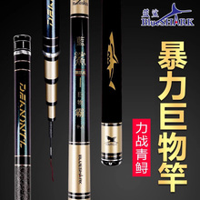 蓝鲨暴力鱼竿19调超轻超硬台钓竿8h鲟鱼竿青鱼竿巨物大物钓鱼竿