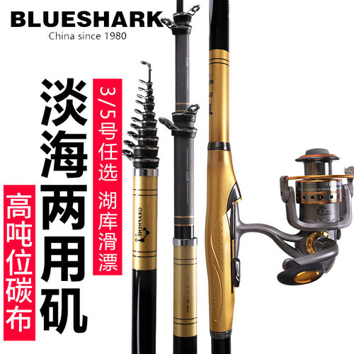 威海海钓超轻超硬远投专用矶竿