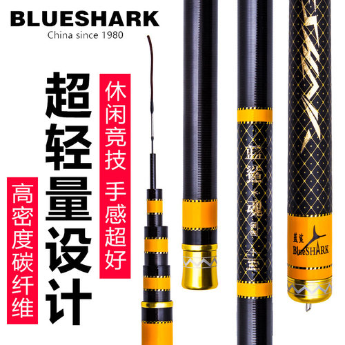 蓝鲨碳素4h鱼竿28超轻手杆