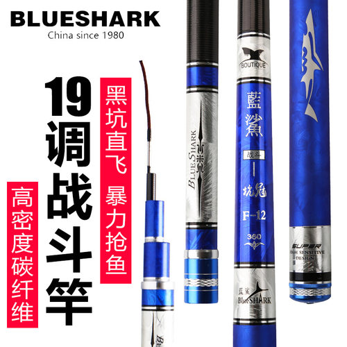 威海黑坑19调超轻超硬战斗鱼竿