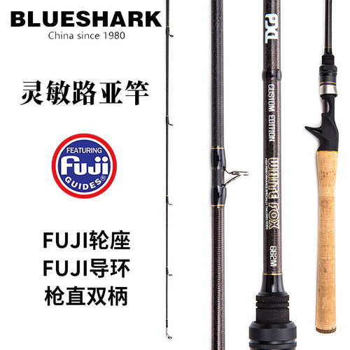 蓝鲨钓鱼竿翘嘴配件淡水轮路亚