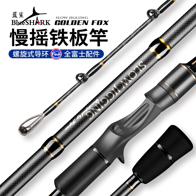 富士导环蓝鲨船竿轻硬出线顺滑