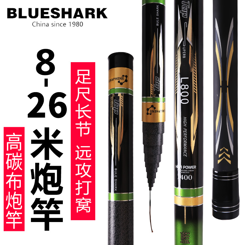 超轻超硬15/2026米传统钓鱼竿