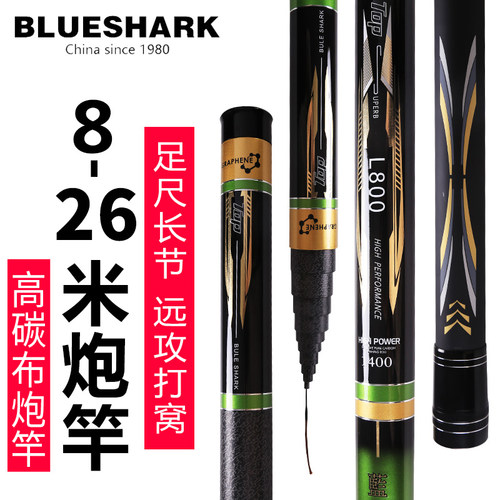 超轻超硬15/2026米传统钓鱼竿