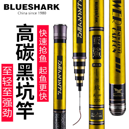 威海蓝鲨28调超轻手杆台钓竿