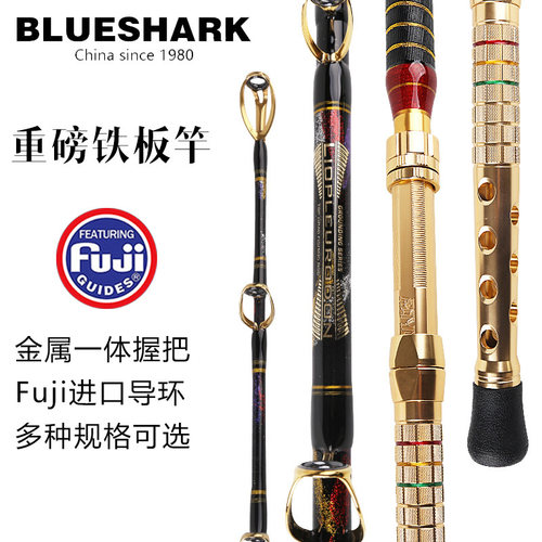 蓝鲨品牌船钓竿重磅深海南油快抽