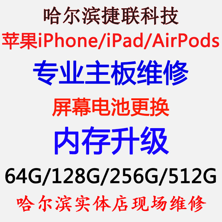 苹果Pencil触控笔一代二代三代pencil维修断芯,不充电，无触控图片