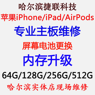 苹果Pencil触控笔一代二代三代pencil维修断芯,不充电,无触控