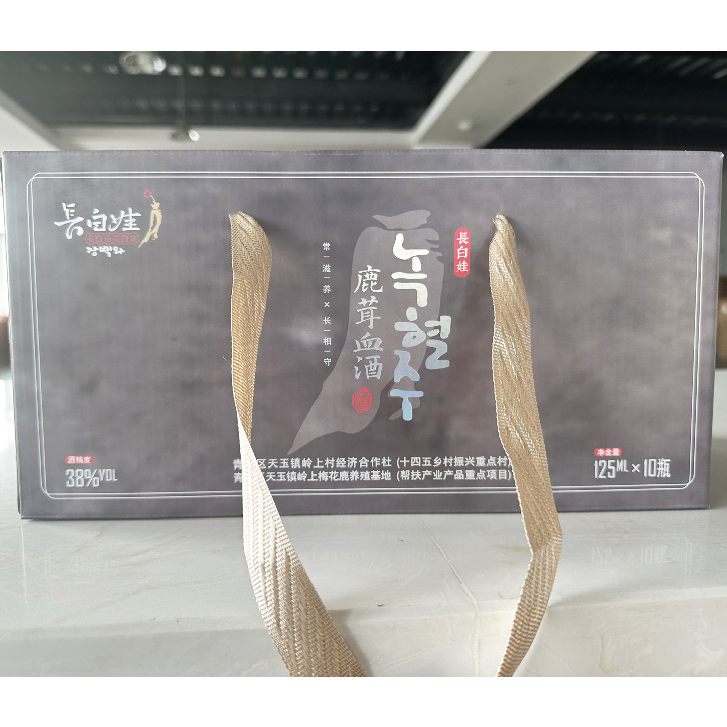 长白娃38度鹿茸血酒125ml整箱10瓶礼品盒黄精桑椹东北特产礼品酒