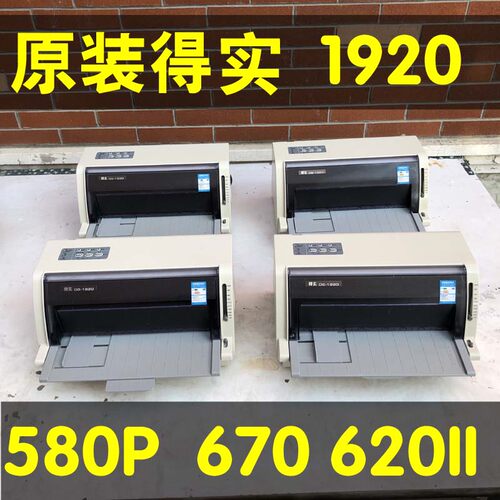 得实DS19201930打印机