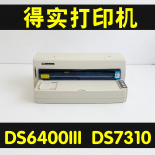 得实DS7310打印机得实DSA6400III打印机针式