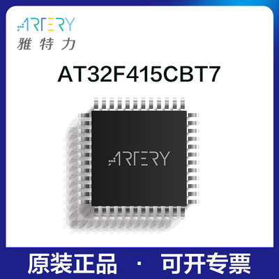 雅特力单片机AT32F415CBT7原装正品32位MCU通用芯片LQFP48封装