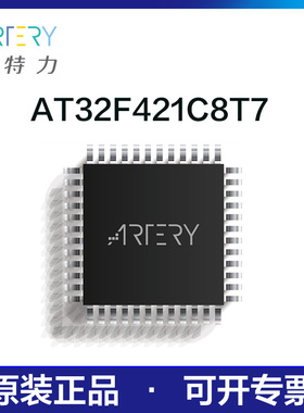 雅特力单片机AT32F421C8T7原装正品32位MCU通用芯片LQFP48封装