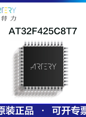 雅特力单片机AT32F425C8T7原装正品32位MCU通用芯片LQFP48封装