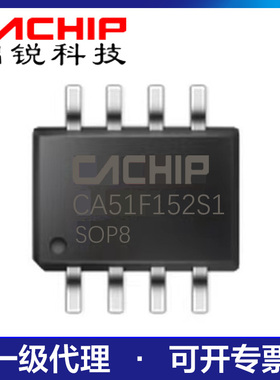 锦锐CA51F152S1触摸AD按键单片机RGB灯带墙壁开关存储器芯片SOP8