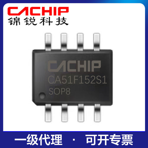 锦锐CA51F152S1触摸AD按键单片机RGB灯带墙壁开关存储器芯片SOP8