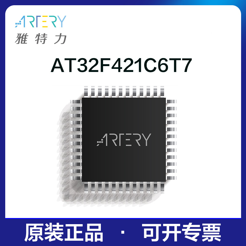 雅特力单片机AT32F421C6T7原装正品32位MCU通用芯片LQFP48封装