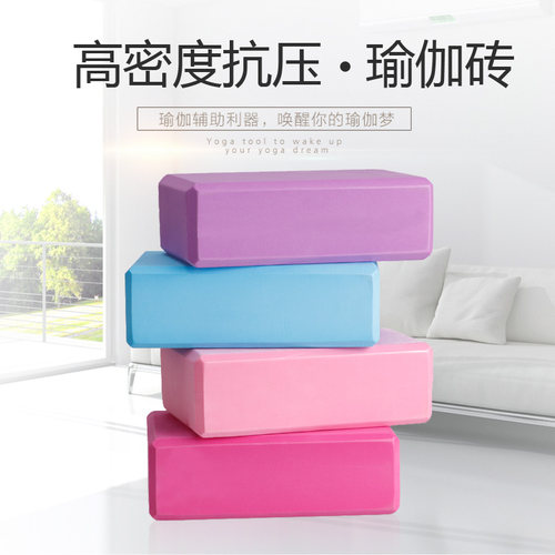 高密度泡沫砖儿童舞蹈练功瑜伽砖