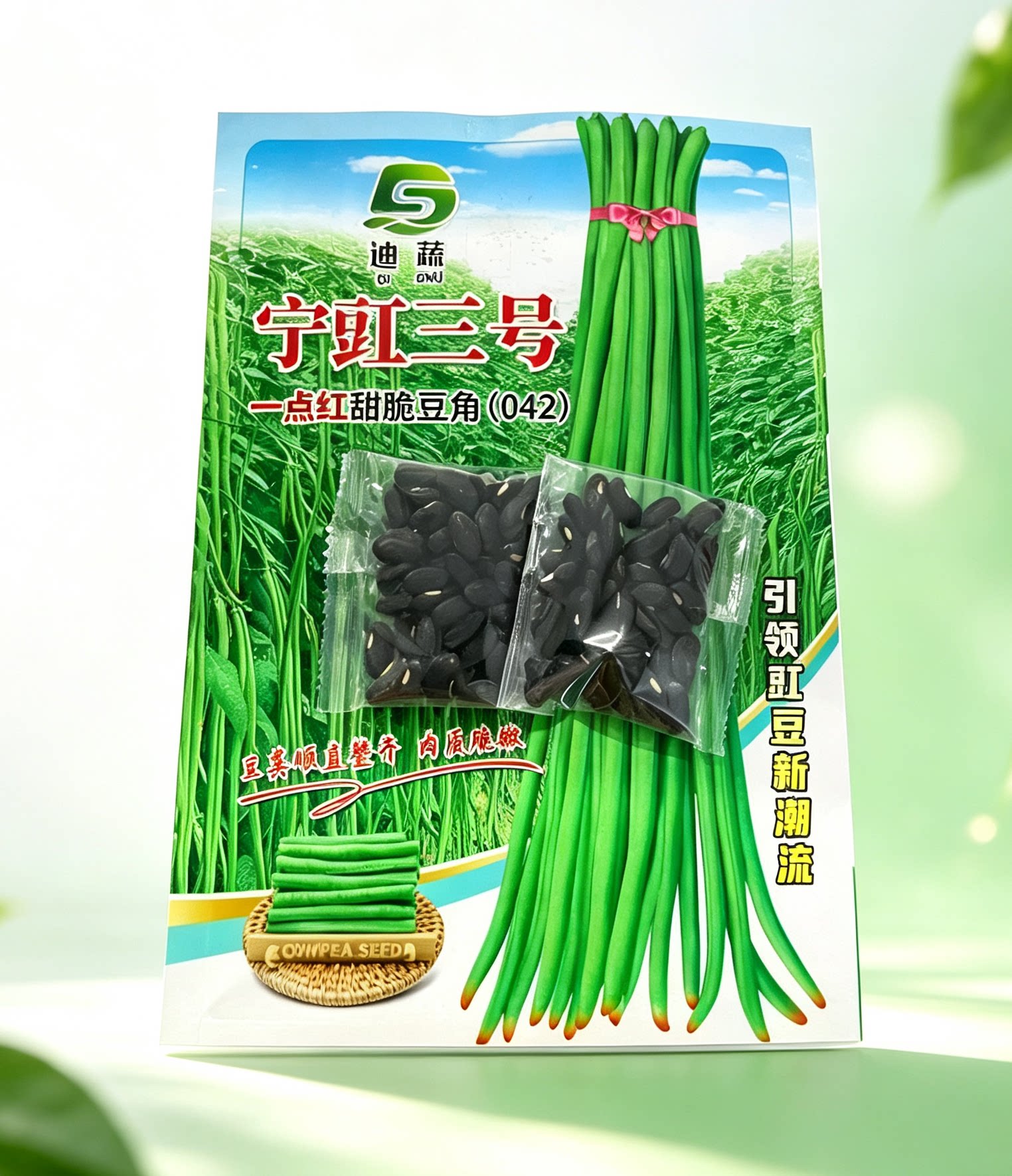 迪蔬宁豇三号一点红甜脆豆角种子耐老化耐贮运高产042长豇豆种籽图片