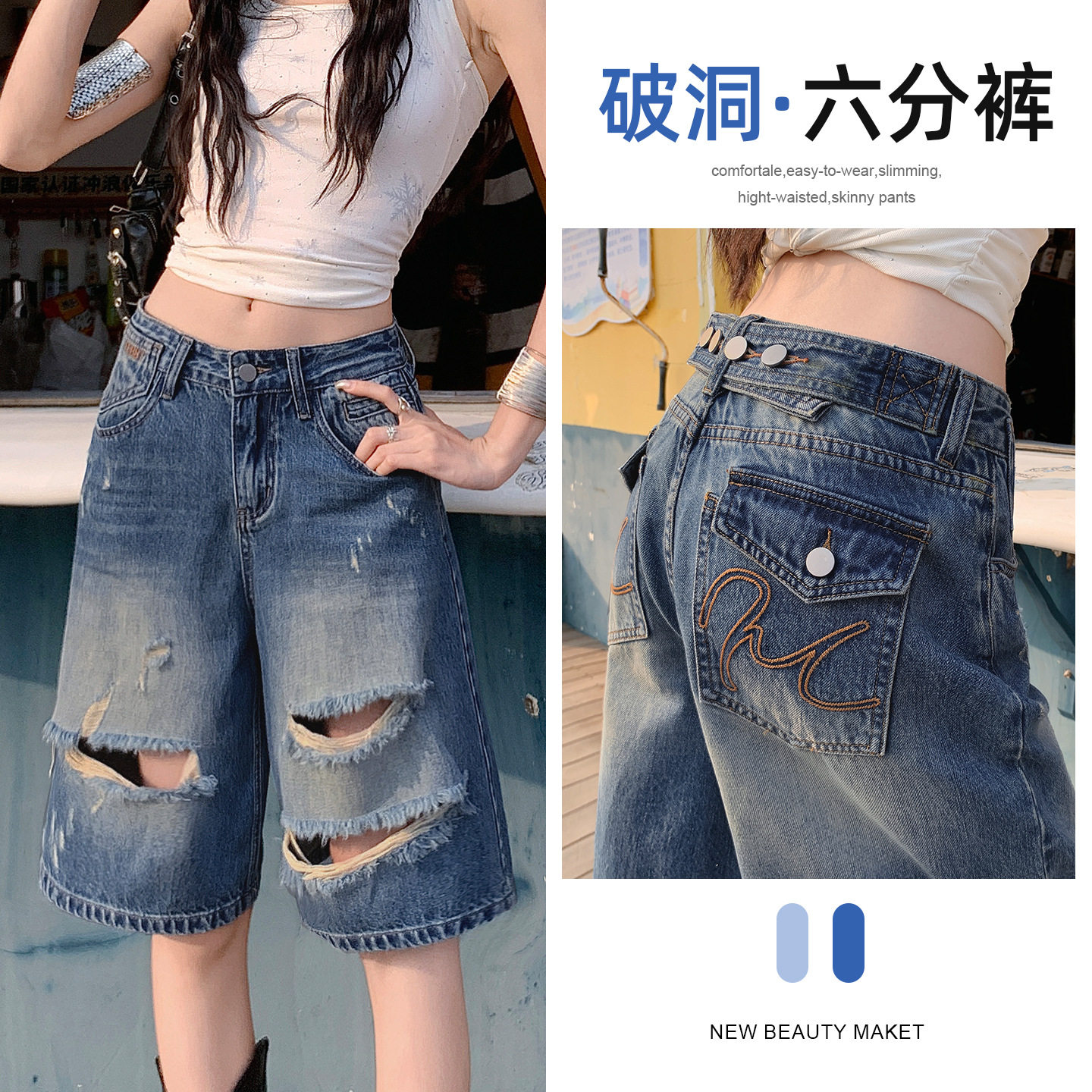 高腰破洞阔腿牛仔中裤女夏薄
