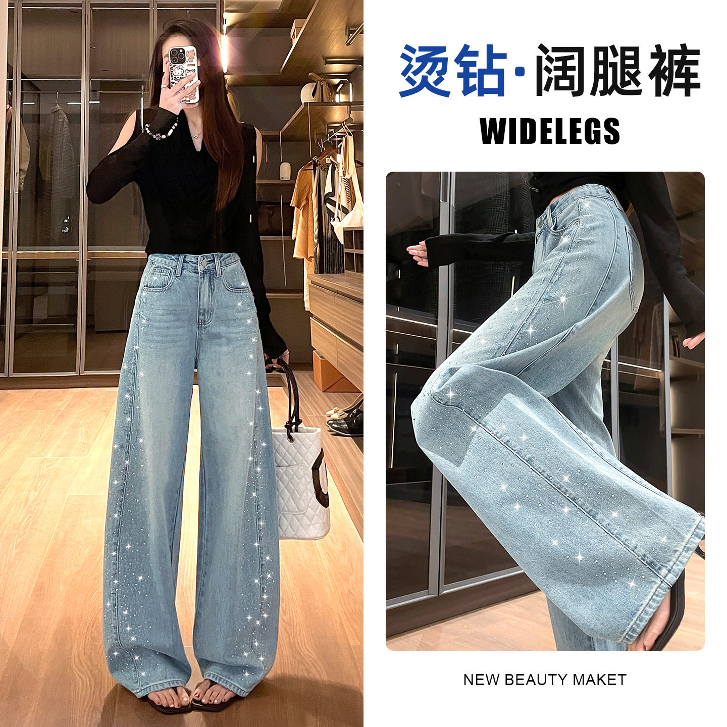 满天星烫钻阔腿牛仔裤女春季2026新款高腰裤脚双侧边设计感弯刀裤