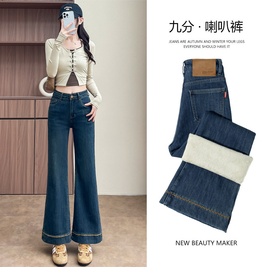刺绣微喇加绒牛仔裤女秋冬季2025新款高腰显瘦九分小个子喇叭裤子