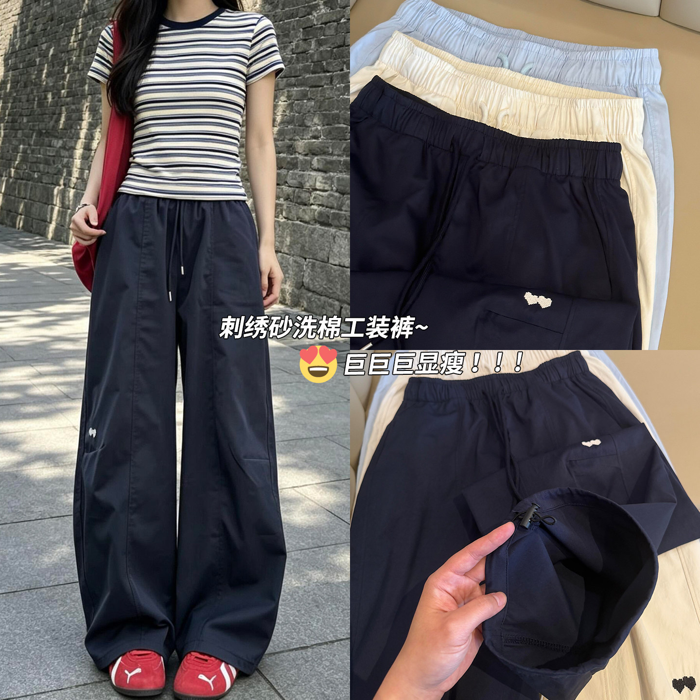 藏青刺绣夏季薄款速干工装阔腿裤