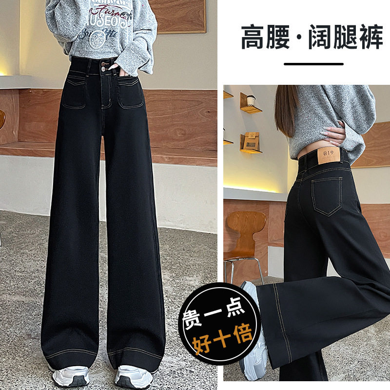 黑色阔腿加绒牛仔裤女秋冬季2025高腰宽松梨型身材垂感窄版直筒裤