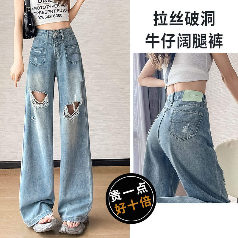 破洞阔腿牛仔裤女夏季薄款2026新款高腰宽松设计感小个子直筒裤子