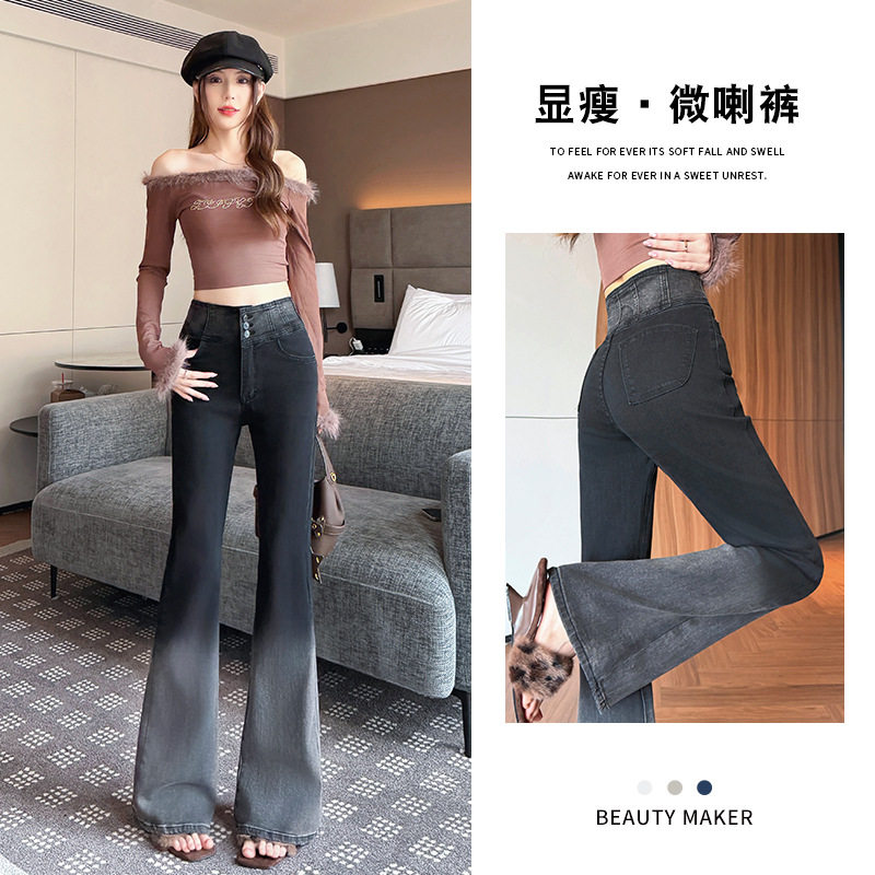 渐变色黑色高腰显瘦微喇牛仔裤女2026秋季新款显瘦弹力修身喇叭裤