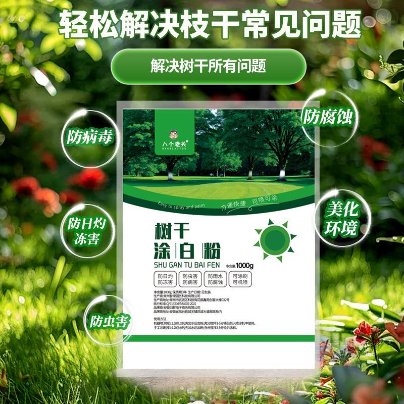 科学配比涂白剂防冻防虫防日灼守持久护树木健康共筑园林绿色防线