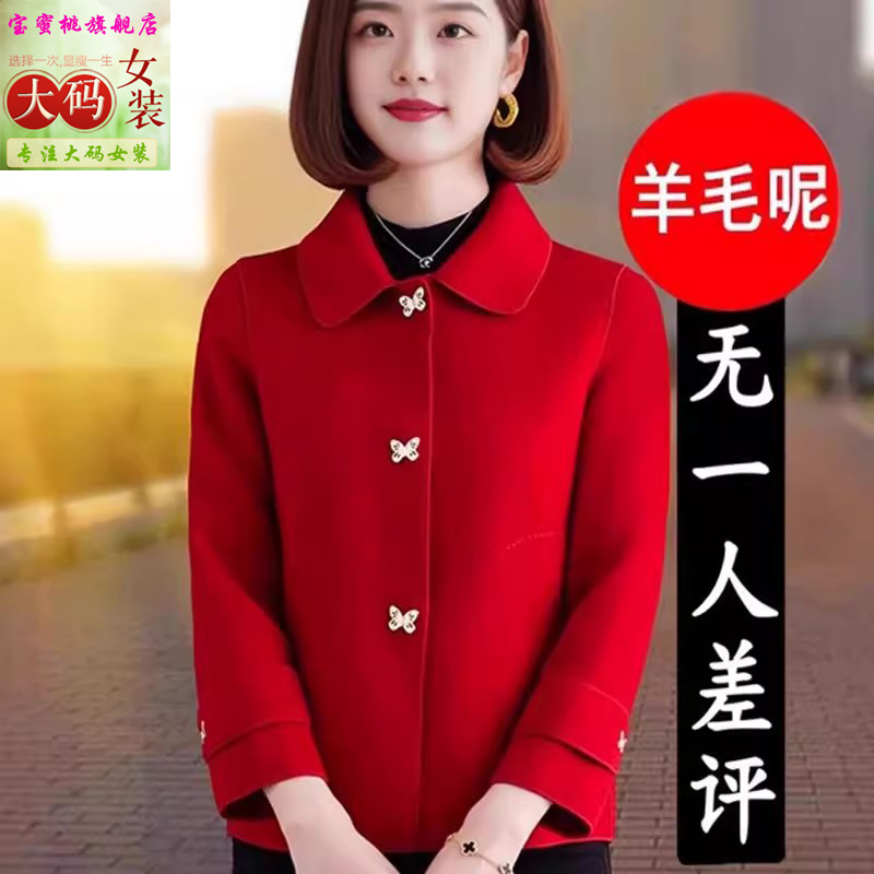 高端双面羊绒2025冬新款妈妈红喜庆潮流奢华红色短外套保暖羊毛呢