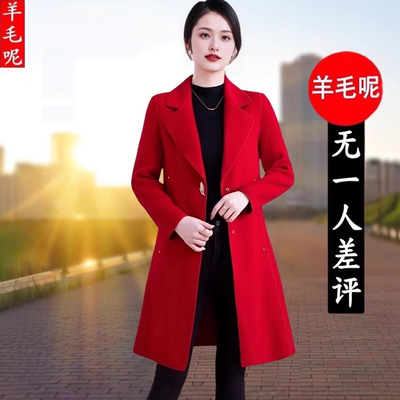 高端双面羊绒2025秋冬新款妈妈中长款保暖时尚大衣冬装双面呢外套