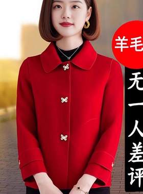 双面羊绒短装外套冬季2026新款保暖羊毛呢高端妈妈喜庆红色潮流款