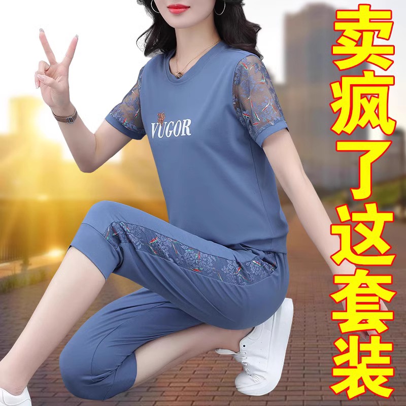 高档冰丝短袖七分裤运动套装女2025夏季新款减龄妈妈装休闲两件套