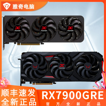 RX9070GRE蓝宝石12G主机DIY电脑电竞主机全新显卡