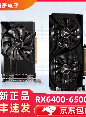 RX6500XT-4G盈通/麦迪特电脑全新显卡