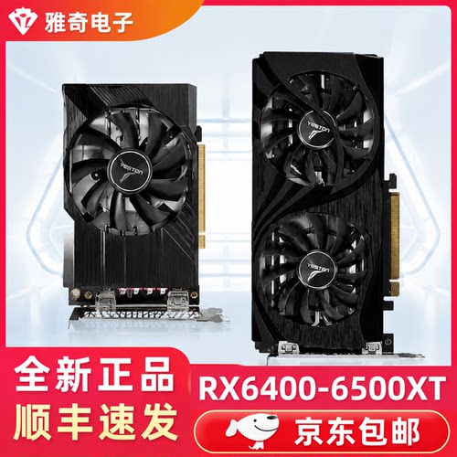 全新RX6400-6500XT4G显卡