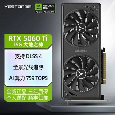 16G盈通RTX5060Ti显卡