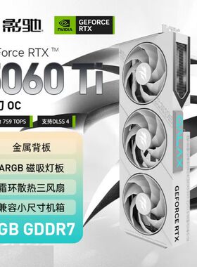 RTX5060Ti 8G影驰/华硕/耕升/魔圣刃OC 全新国行游戏显卡