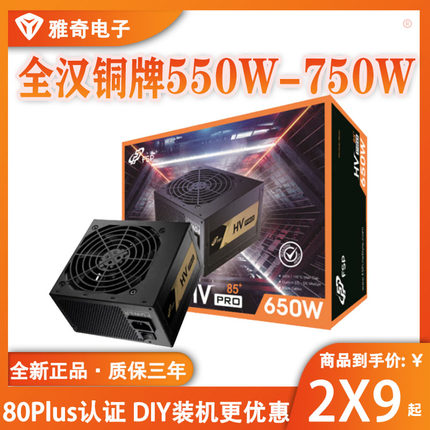 全汉ATX3.0铜牌550W/650W/750W额定pcie5.0直出80plus认证电源