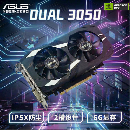 华硕RTX3050 6G雪豹/索泰RTX3050 6G毁灭者台式游戏全新显卡