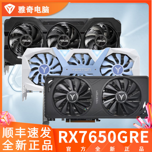 RX7650GRE-10G蓝宝石撼讯显卡