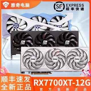 蓝宝石/盈通RX7700XT-12G撼讯白金极地樱瞳花嫁游戏全新主机显卡