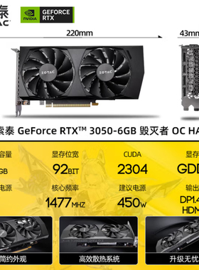 RTX3050 6G索泰/映众/麦迪特台式游戏全新显卡