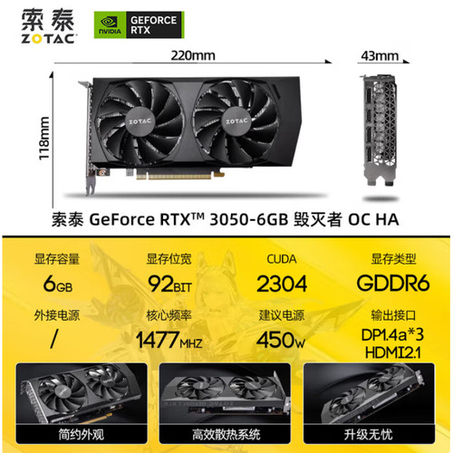 RTX30506G映众/微星者显卡