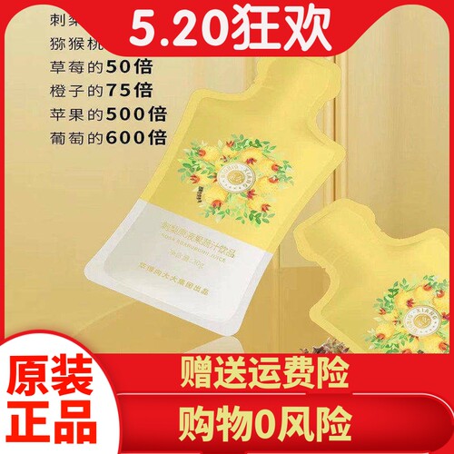 华博向大大补充维生素C